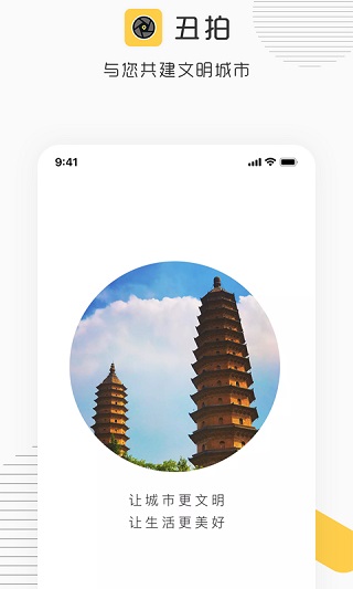 丑拍app截图4