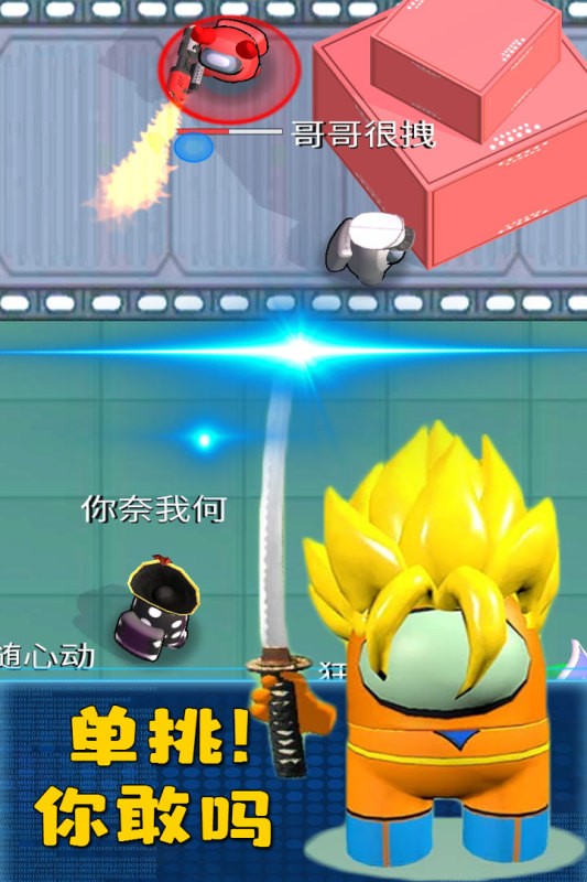 太空冒险王小游戏最新版截图3