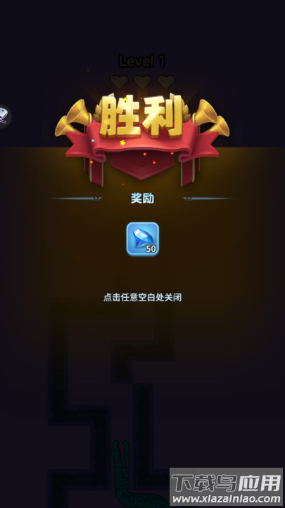 英雄冲击游戏(Hero Clash)最新版截图4