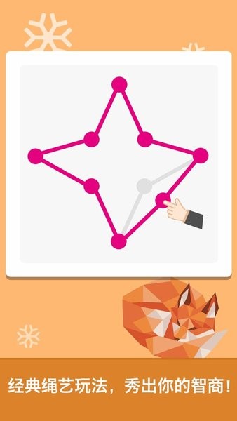 脑力达人官方版最新版截图1