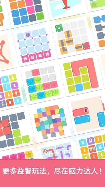 脑力达人官方版最新版截图2