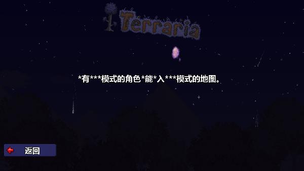 terraria手机版(泰拉瑞亚)