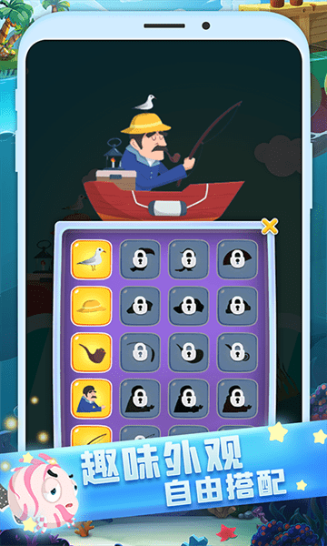 全民来钓鱼最新版最新版截图1