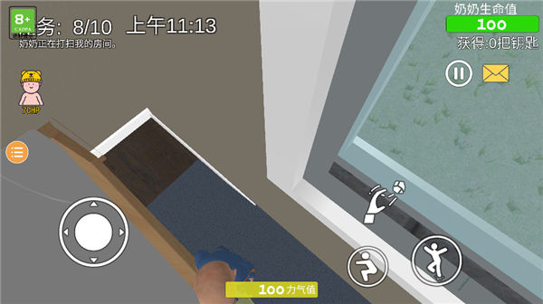 奶奶模拟器中文版手机版最新版截图4