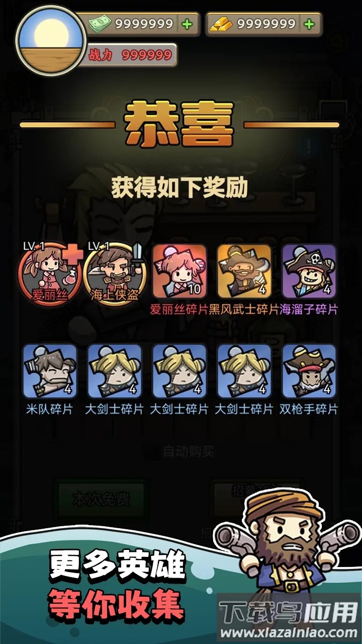 我在末日航海打怪下载最新版截图1