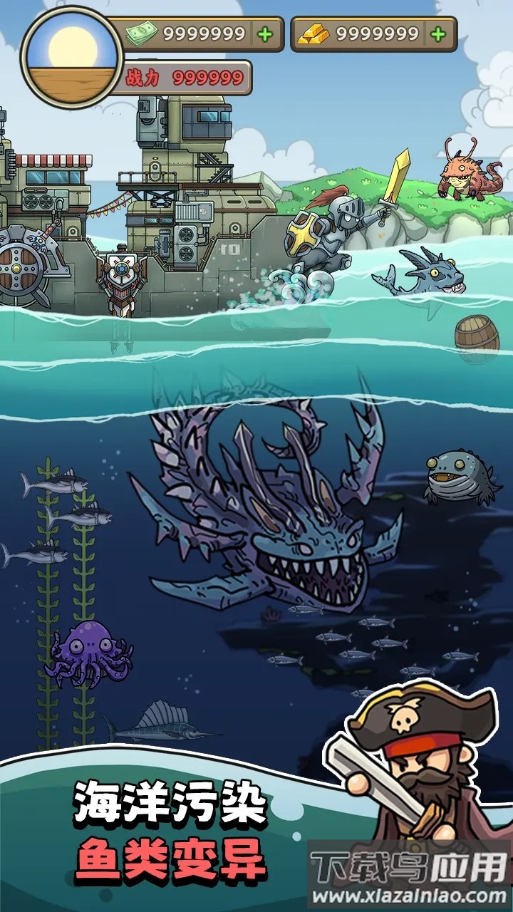 我在末日航海打怪下载最新版截图2