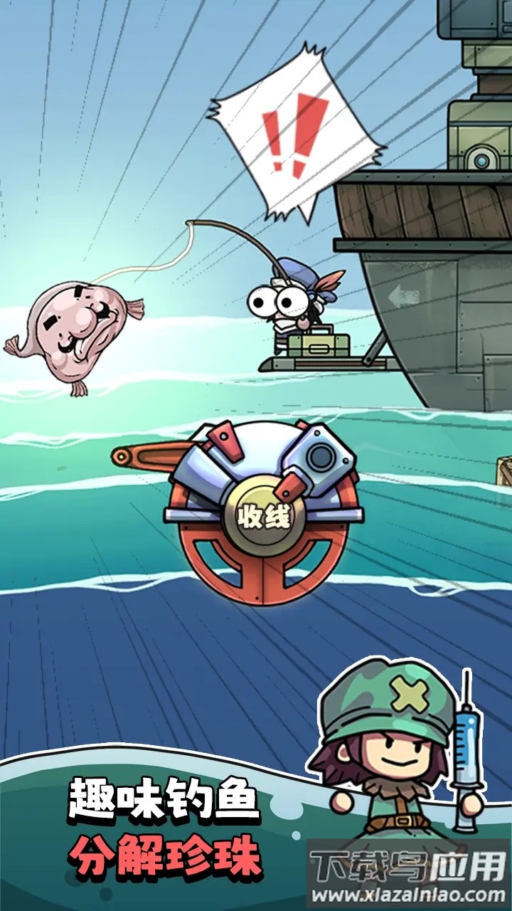 我在末日航海打怪下载最新版截图3