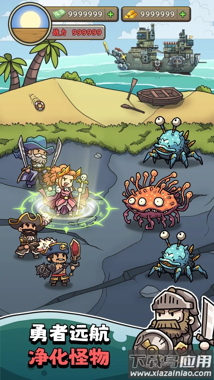 我在末日航海打怪下载最新版截图4