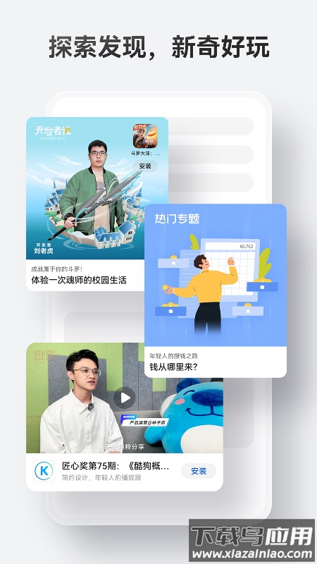 华为应用市场官方下载安装手机版截图1