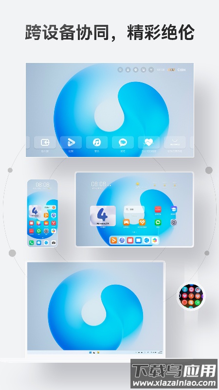 华为应用市场官方下载安装手机版截图4