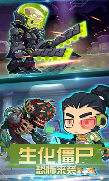 萌僵尸大战3最新版截图4