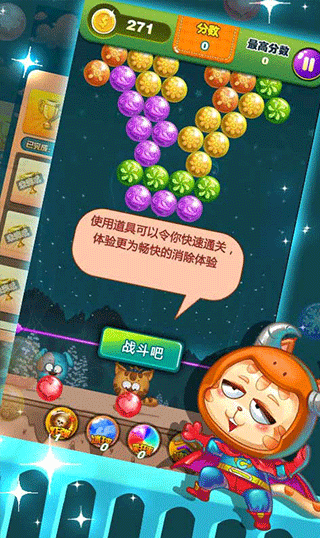 全民爱泡友游戏最新版截图3