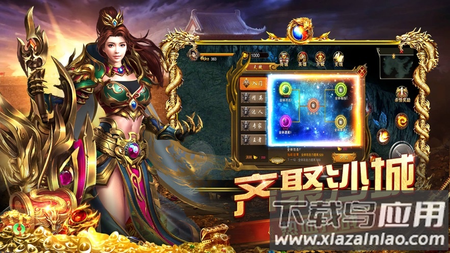 攻城霸业手游官方最新版截图3