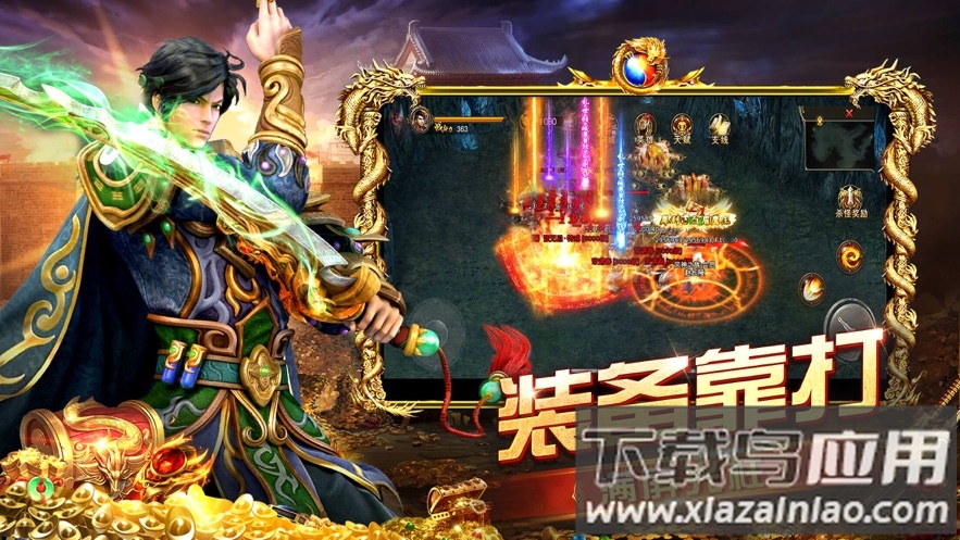 攻城霸业手游官方最新版截图4