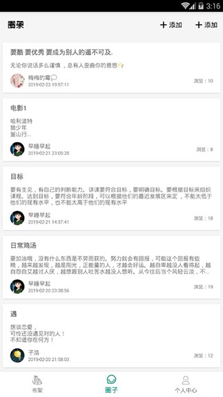 云语日记最新版截图2