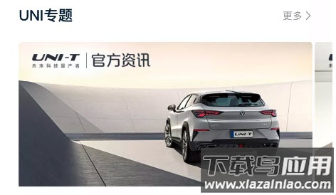 长安引力app刷U币