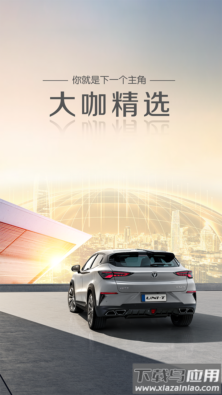 长安引力app刷U币截图