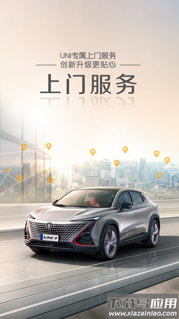 长安引力app刷U币截图