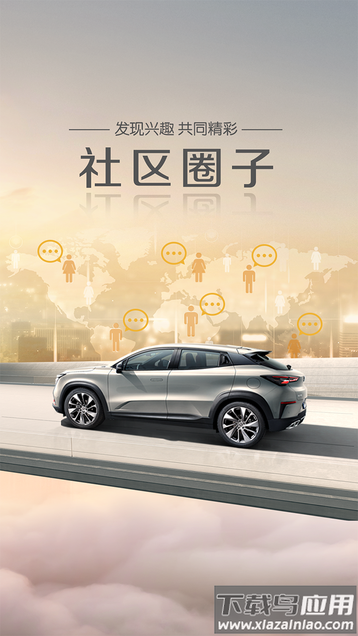 长安引力app刷U币截图