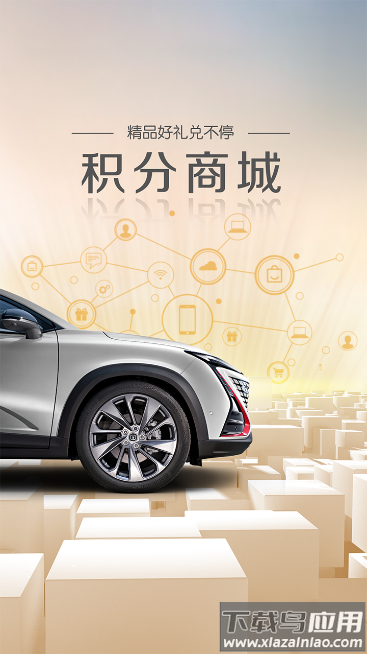 长安引力app刷U币截图