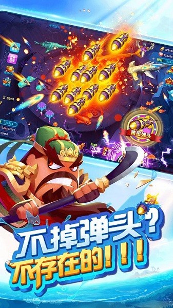 乐其捕鱼小玛丽最新版截图1