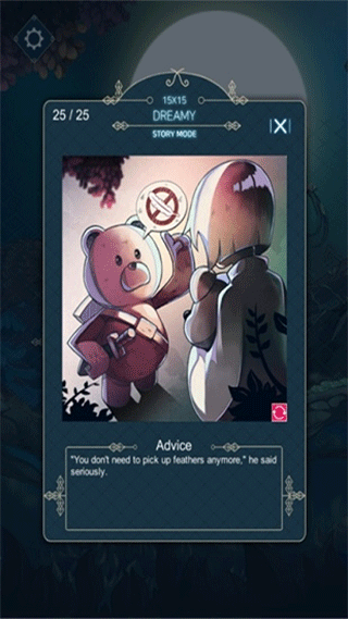 睡眠神经图游戏最新版截图1