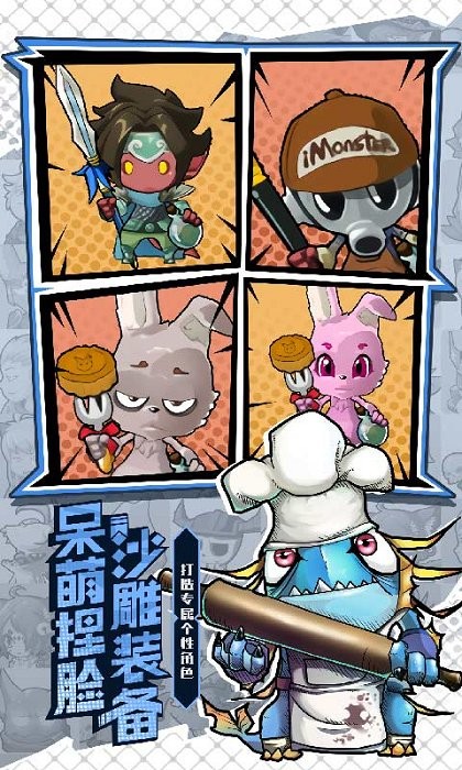 萌萌塔手游最新版截图2