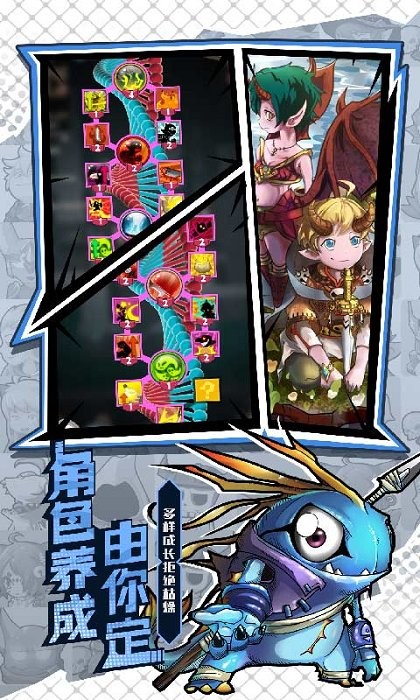 萌萌塔手游最新版截图3