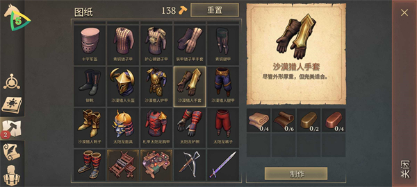 grim soul官方版截图4