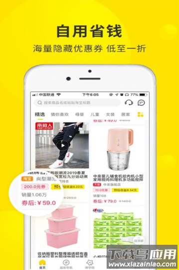 蜜源购物app最新版截图1