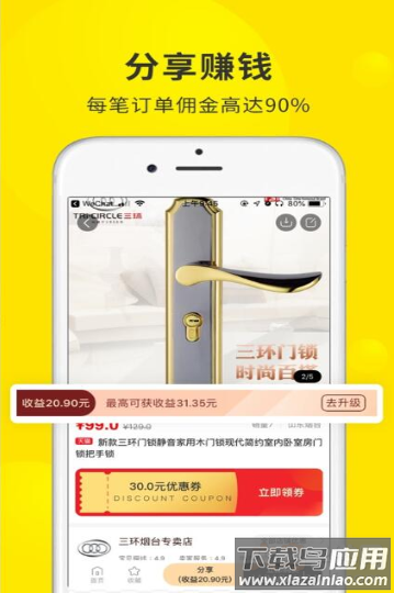 蜜源购物app最新版截图2
