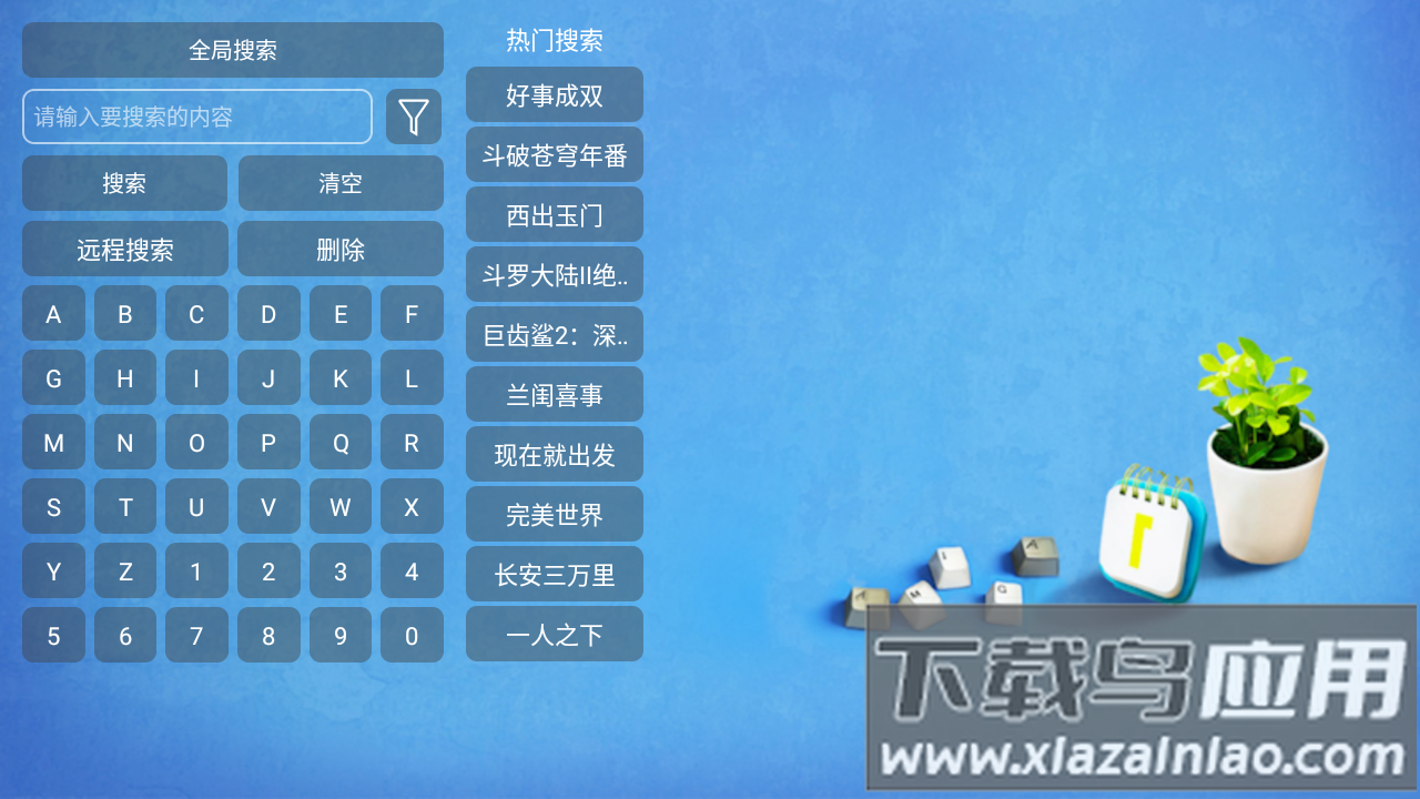 壹梦tv电视盒子版截图2