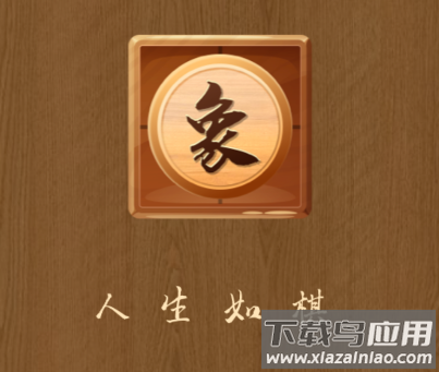 象棋残局模拟器