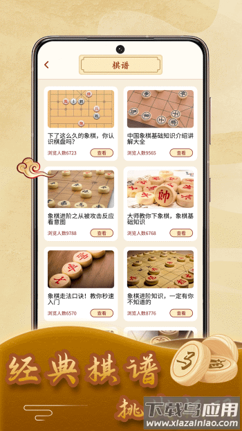 象棋残局模拟器最新版截图3