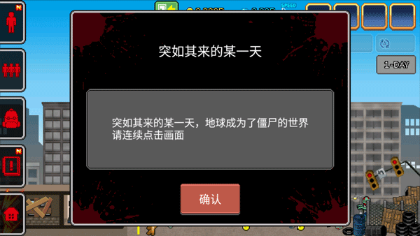 100天扫除僵尸无限金币钻石版最新版截图4