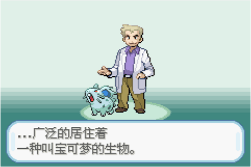 口袋妖怪圣灰手机版最新版截图1