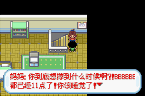 口袋妖怪圣灰手机版最新版截图2