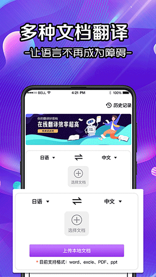 扫描app(改名全能扫描)最新版截图2