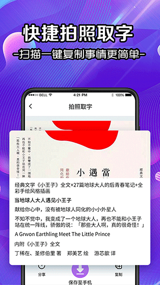 扫描app(改名全能扫描)最新版截图4