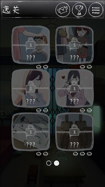 下一秒细思恐极游戏最新版截图2