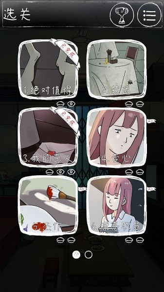 下一秒细思恐极游戏最新版截图4