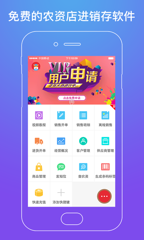 劲牛店管家app官方版最新版截图1