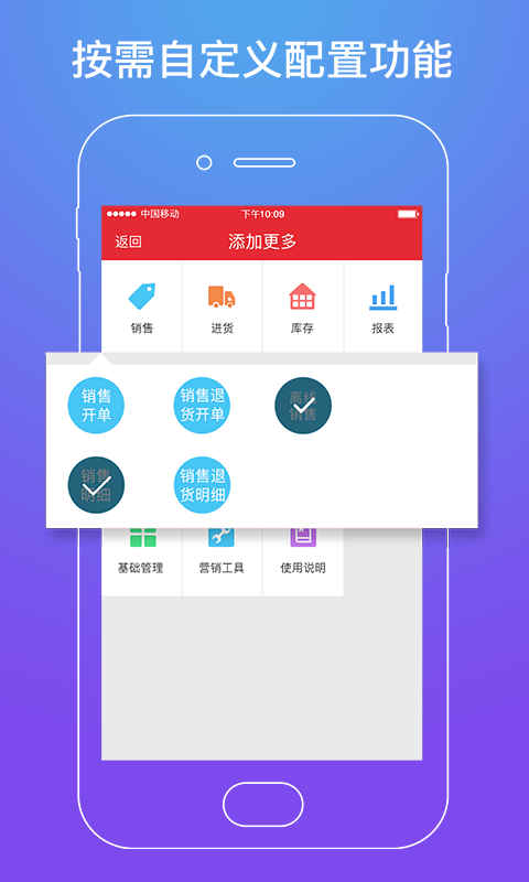 劲牛店管家app官方版最新版截图3