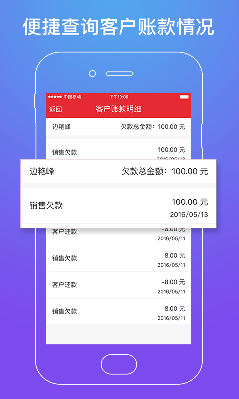 劲牛店管家app官方版最新版截图4