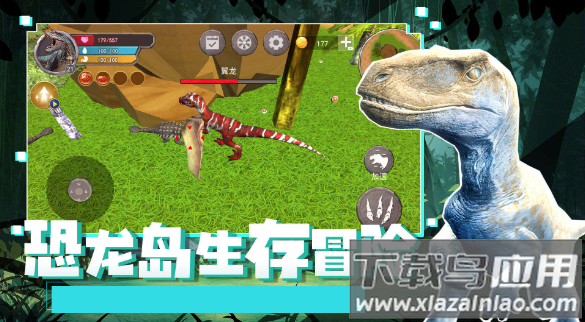 恐龙岛生存冒险