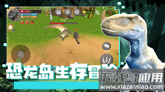 恐龙岛生存冒险