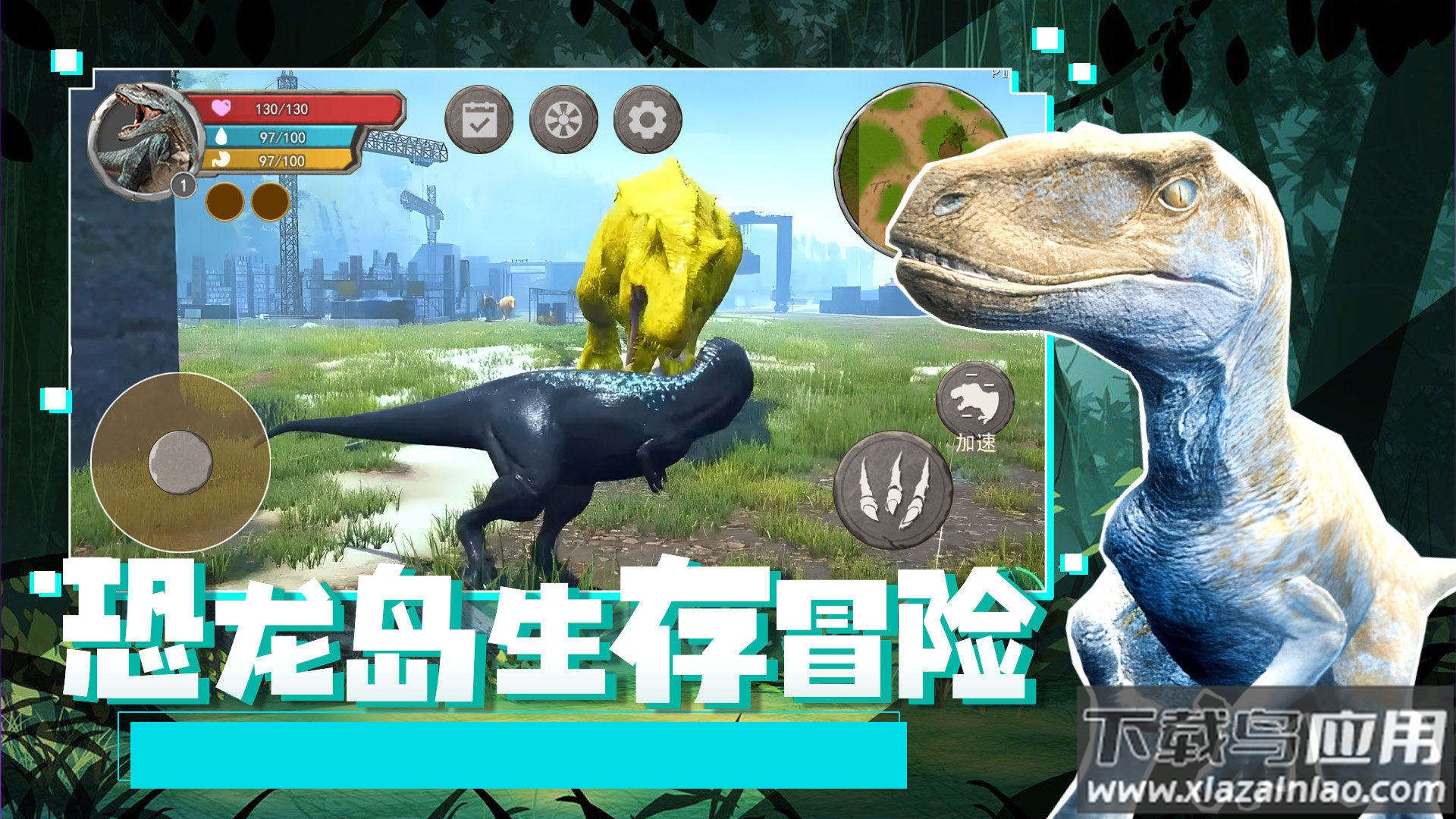 恐龙岛生存冒险最新版截图1