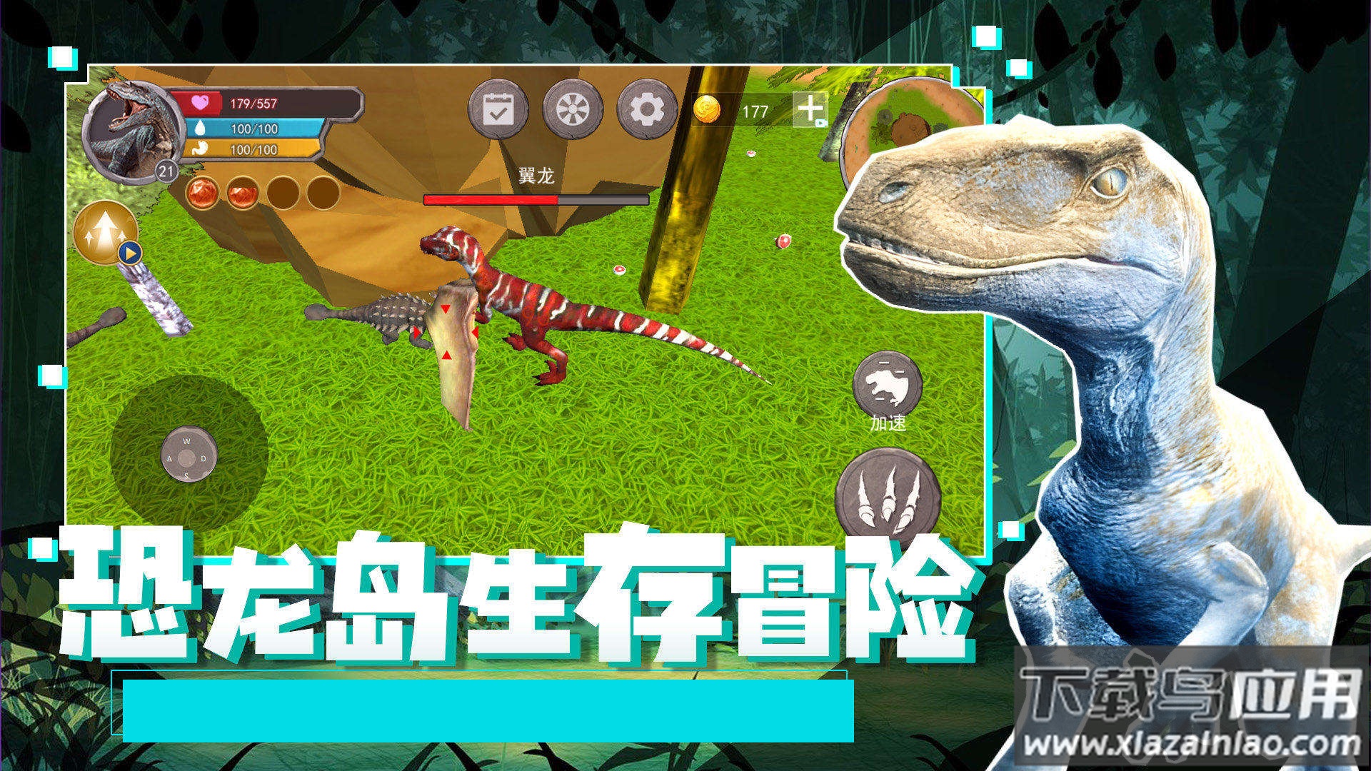 恐龙岛生存冒险最新版截图2