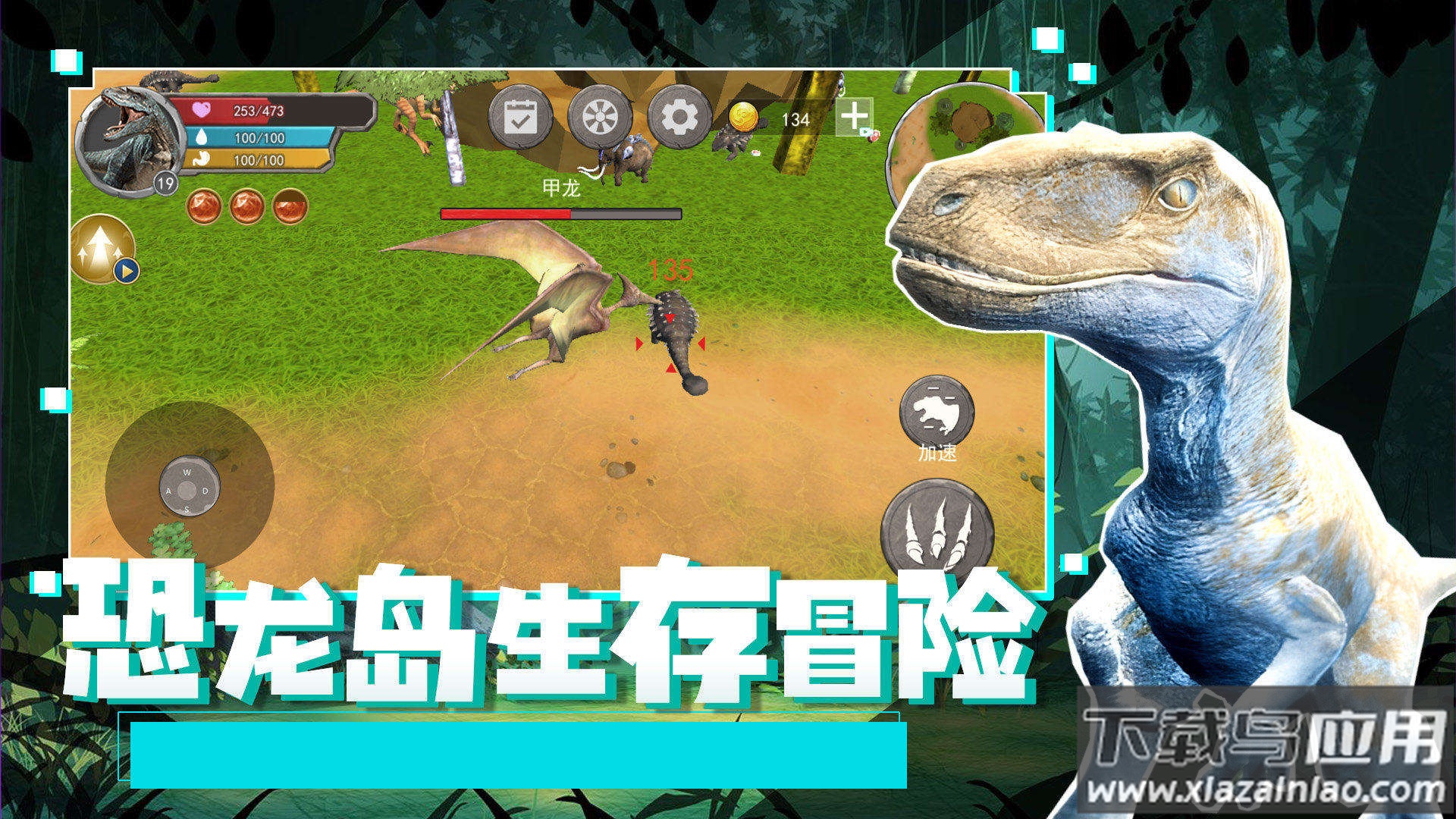 恐龙岛生存冒险最新版截图3