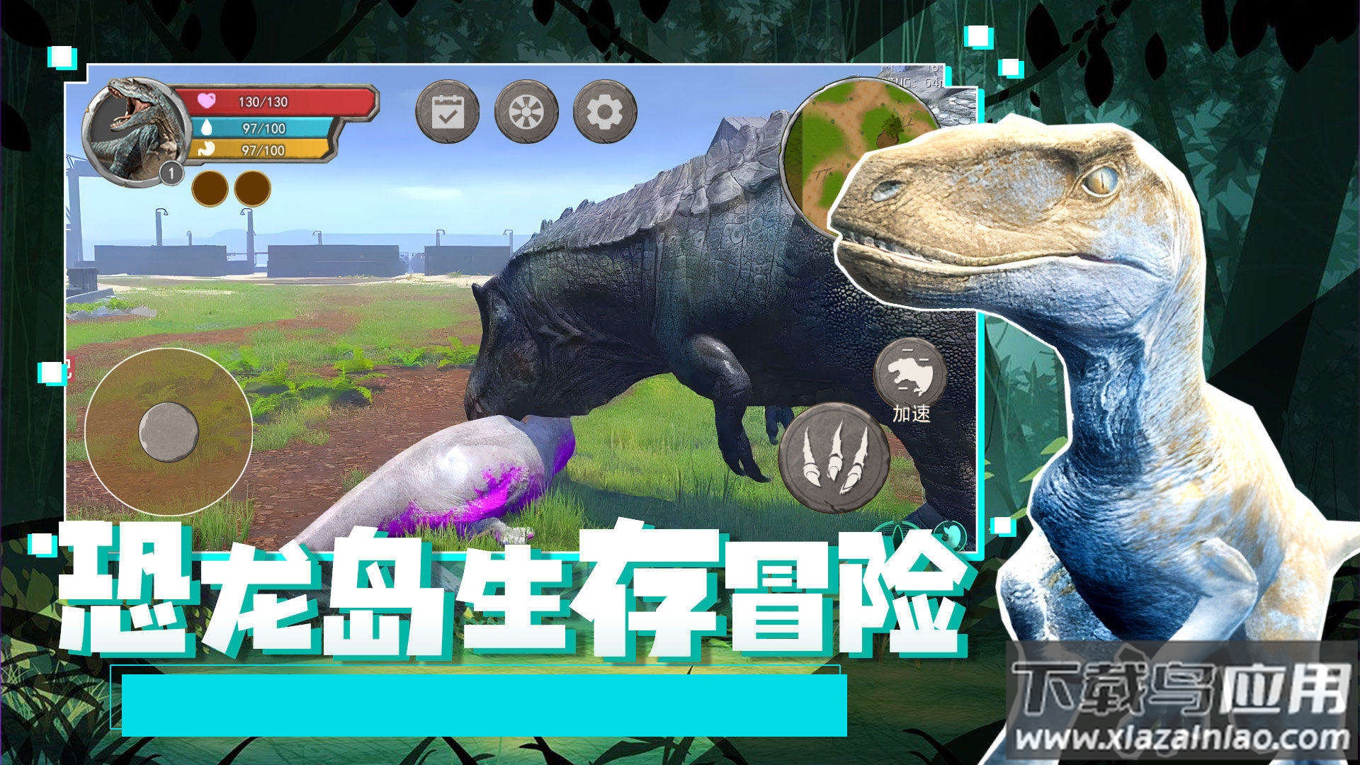 恐龙岛生存冒险最新版截图4